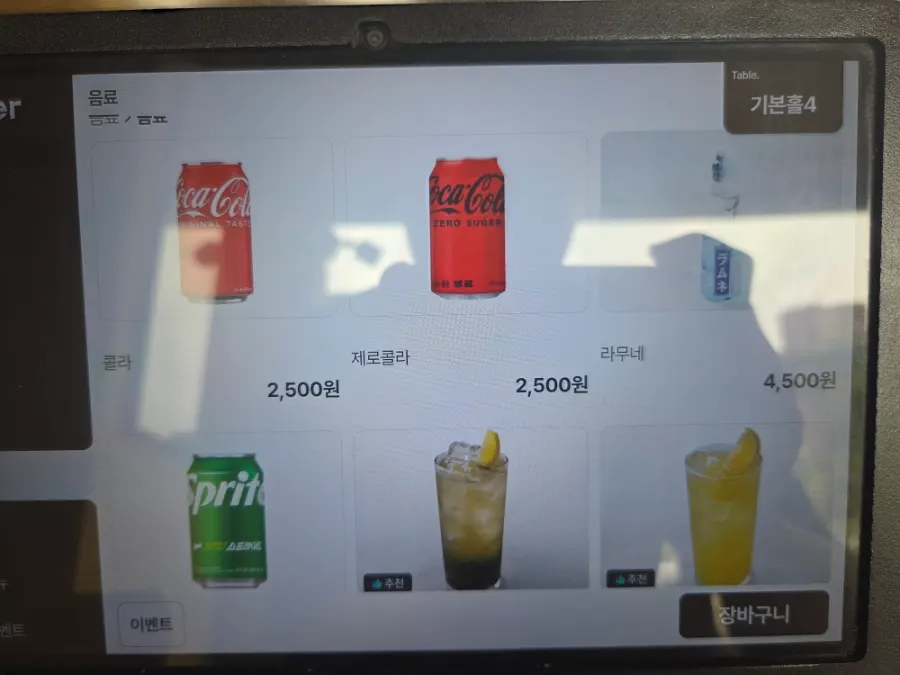 호카호카 음료와 주류 메뉴판
