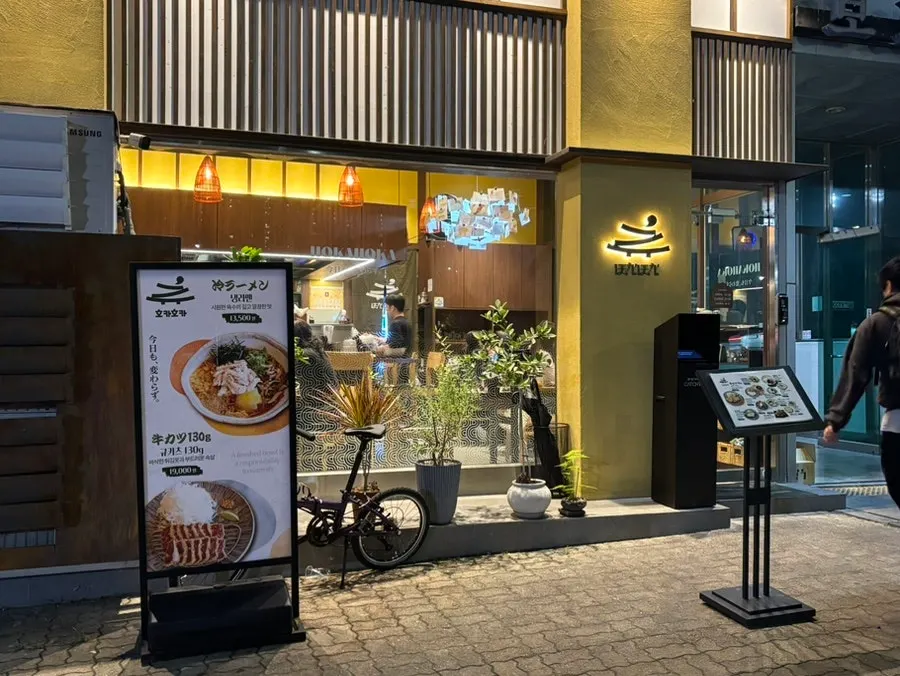 Visit photo of Hoka Hoka Gwangmyeong Main Branch, a Japanese restaurant near Cheolsan Station