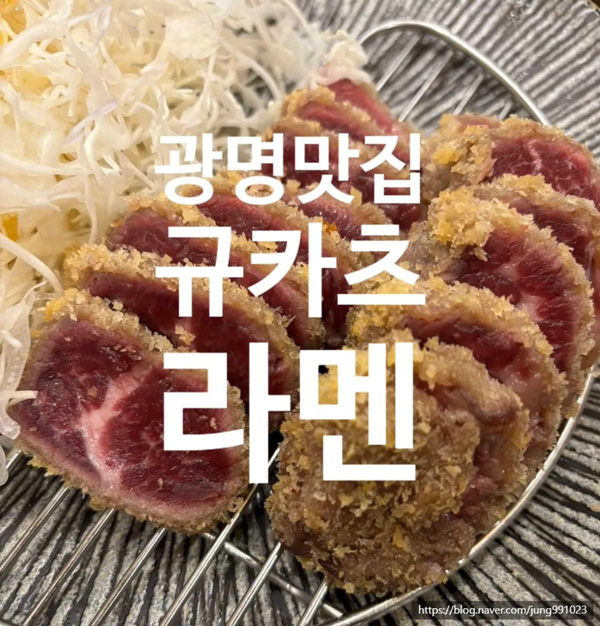 A full table with gyukatsu and chashu ramen together