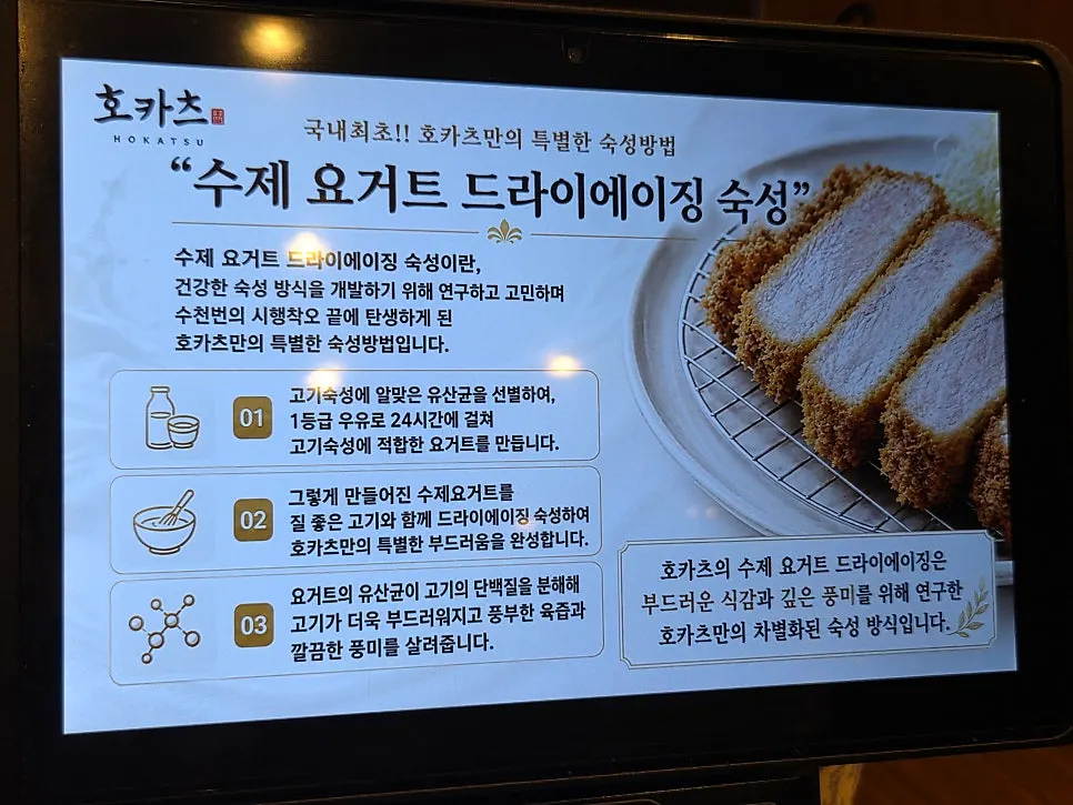매장 한켠의 요거트 드라이에이징 숙성 냉장고