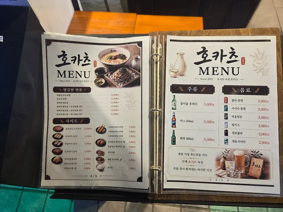 테이블 패드에 붙은 세트메뉴 안내