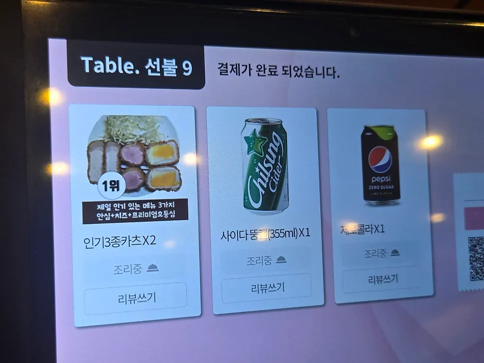 인기 1위 인기3종카츠 메뉴 안내