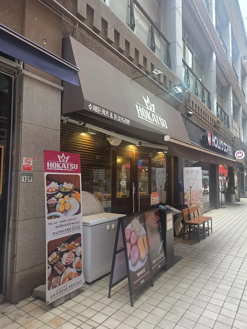 검단 당하동 돈카츠 전문점 호카츠 외관