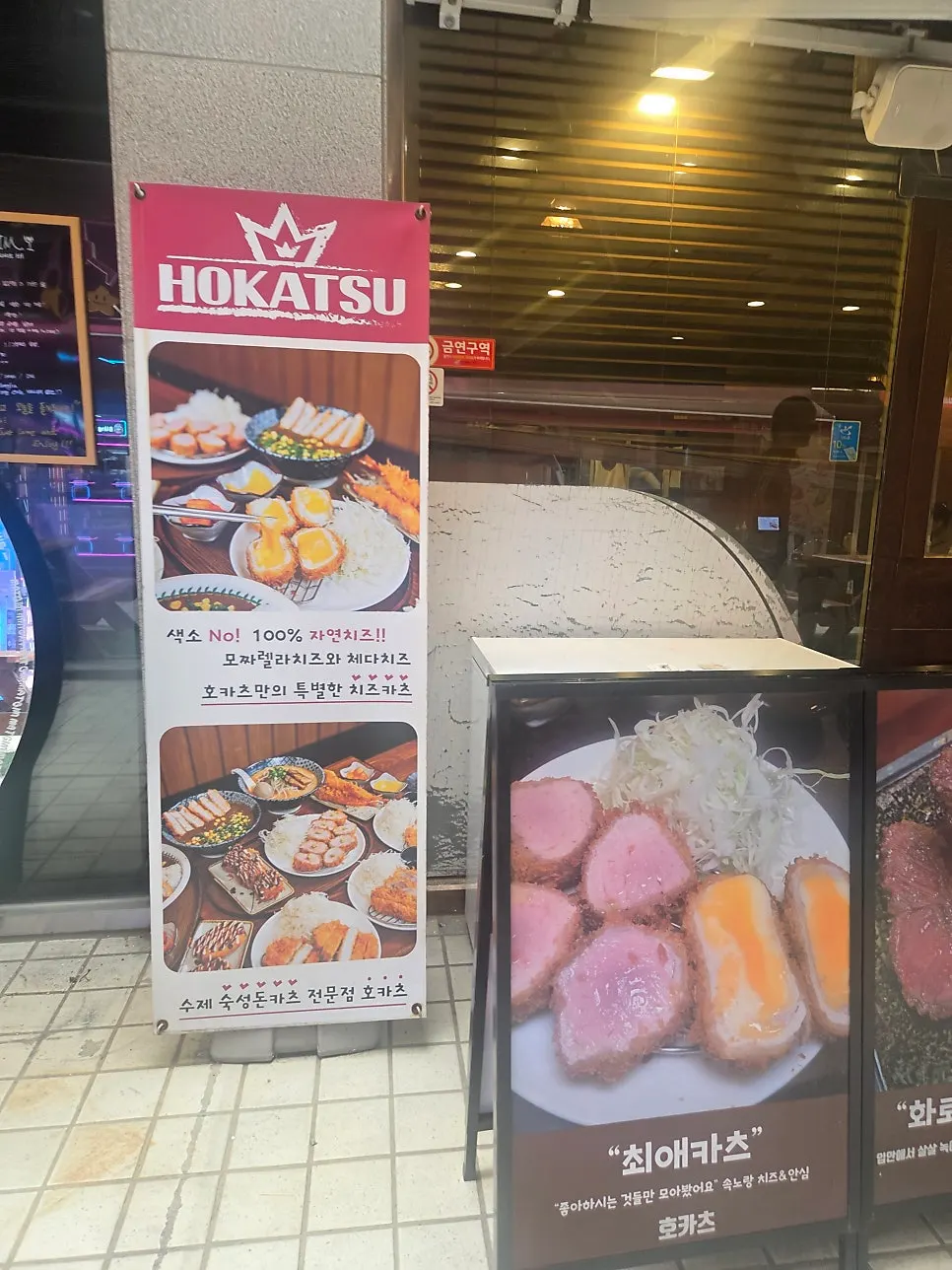 호카츠 매장 앞 캐치테이블 웨이팅 등록기