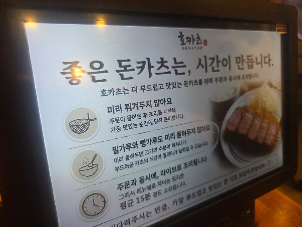 호카츠 2026 블루리본 서베이 선정 표시