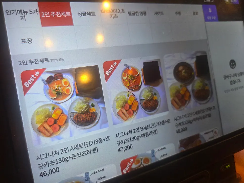 호카츠 인기메뉴 인기3종카츠 안내 메뉴판
