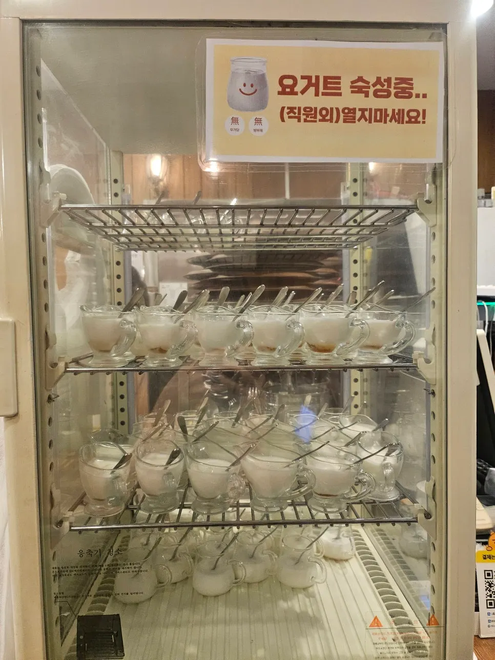 Homemade honey yogurt served in a small dish before the meal
