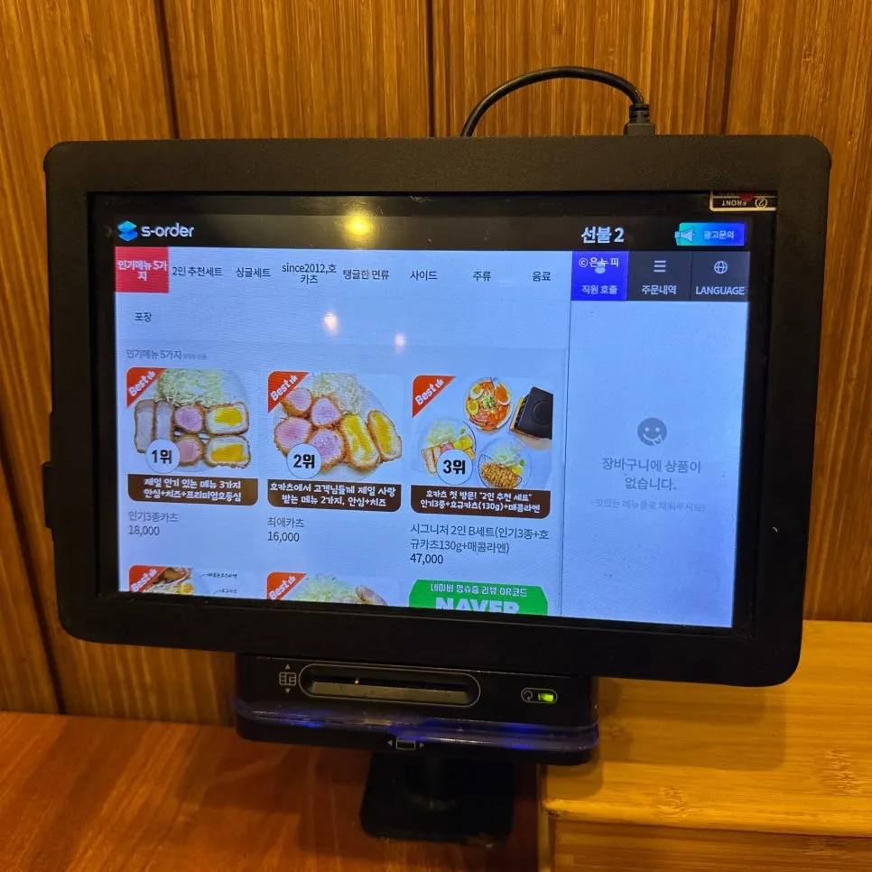 Signature menu information at HOKATSU