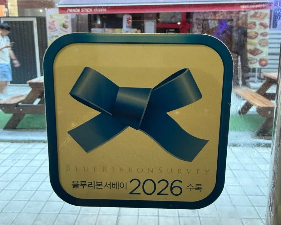 호카츠 2026 블루리본 선정 표시
