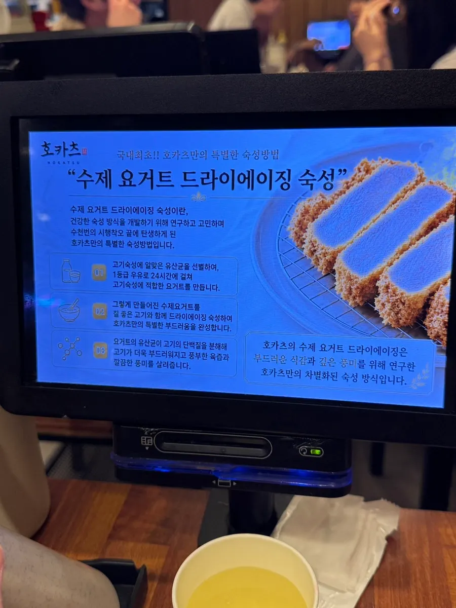호카츠 반찬 담은 접시
