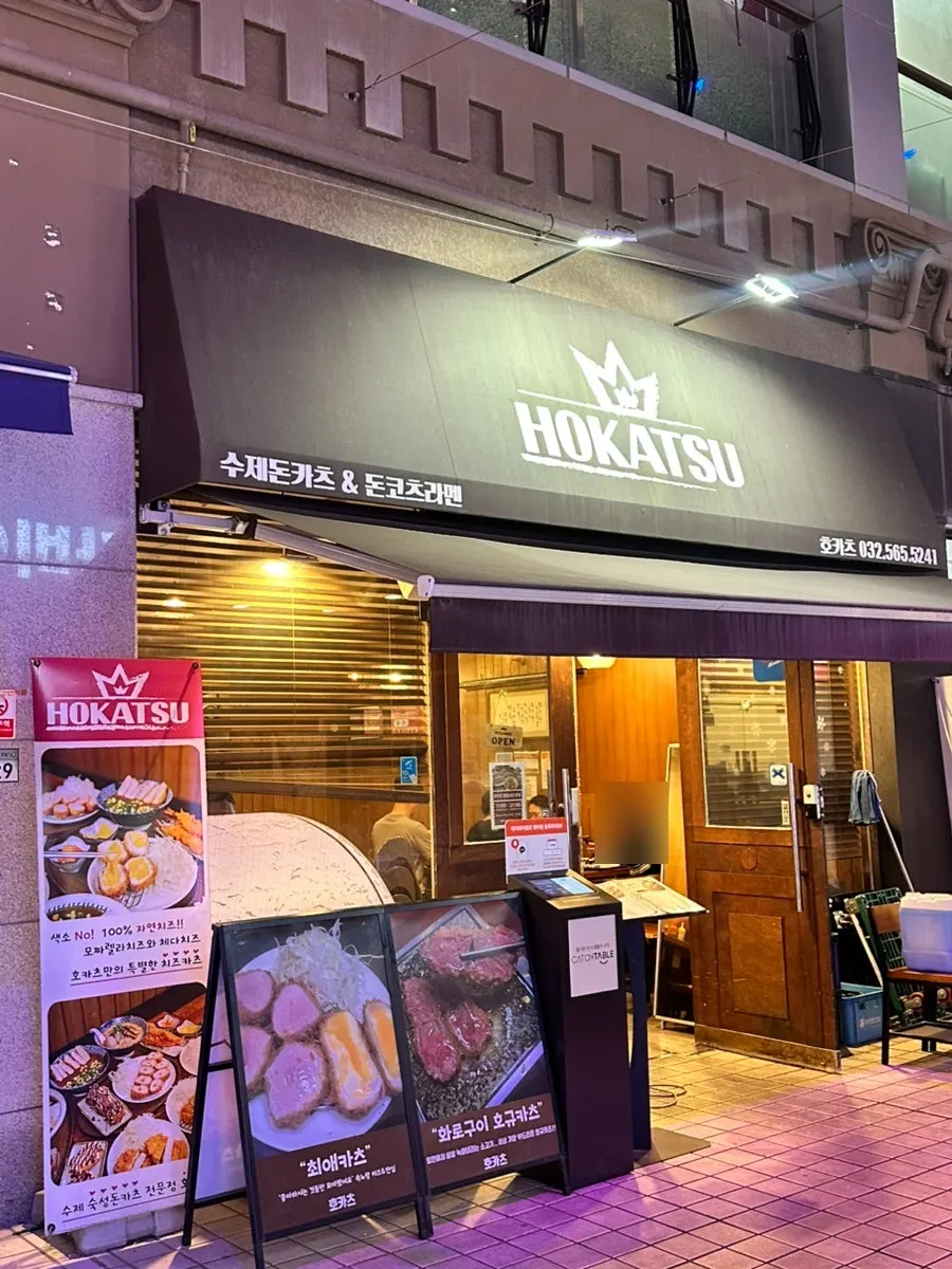 Entrance of HOKATSU inside the Megabox building