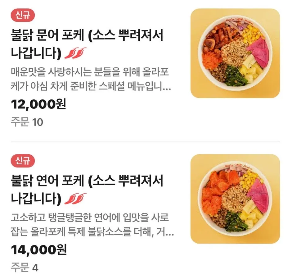 Olla Poke menu board listing calories for each dish
