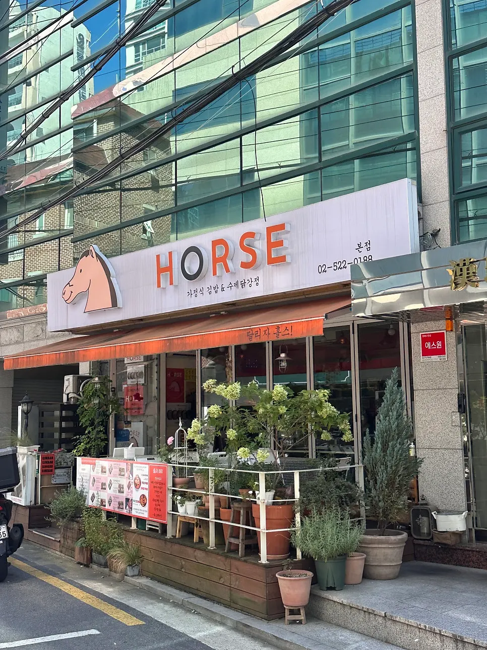 Exterior view of Halls Gimbap Main Branch near Gyodae Station