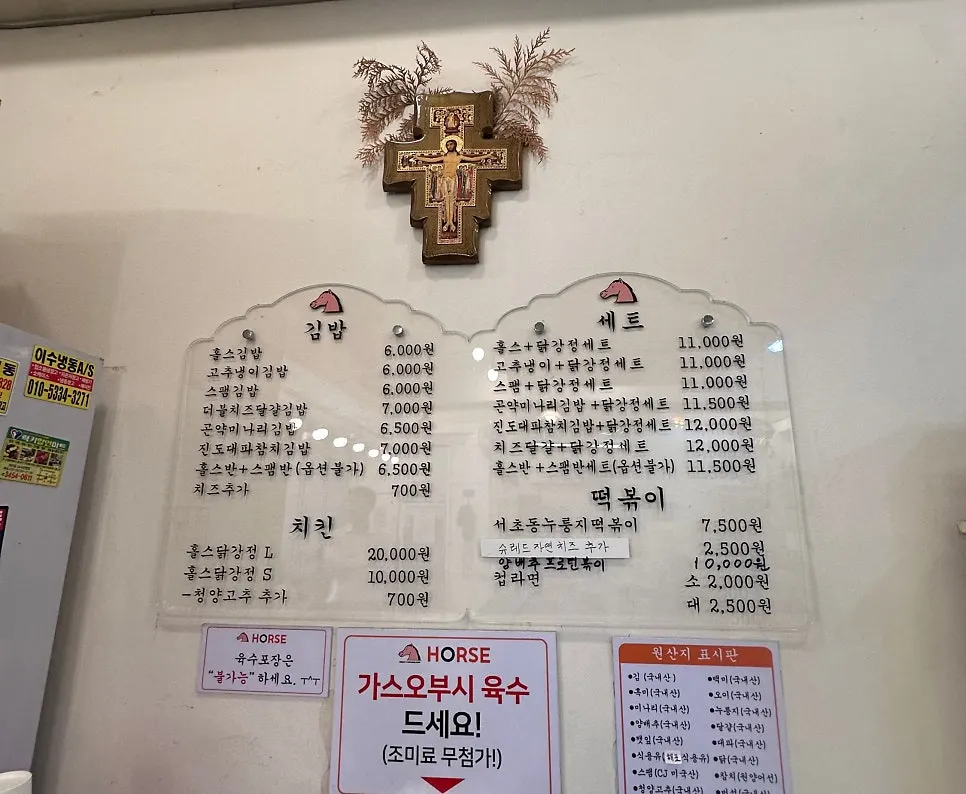Halls Gimbap menu board listing gimbap, dakgangjeong, and tteokbokki