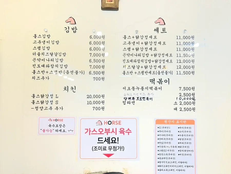 Menu board at Halls Gimbap Main Branch