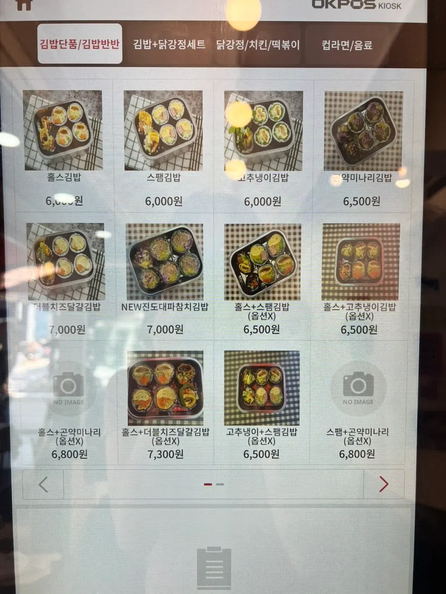 Kiosk screen showing the gimbap menu at Halls Gimbap Main Branch