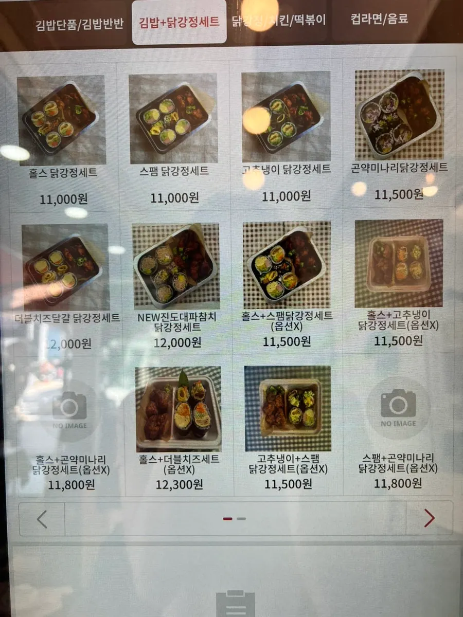 Kiosk menu selection screen including half-and-half gimbap