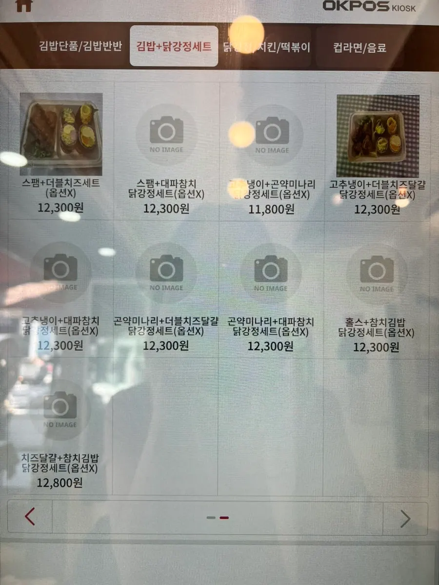 Kiosk screen showing set menu options at Halls Gimbap Main Branch