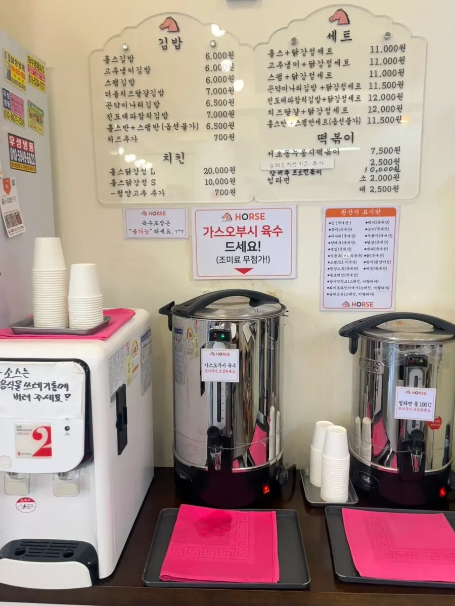 View of the self-service corner at Halls Gimbap Main Branch
