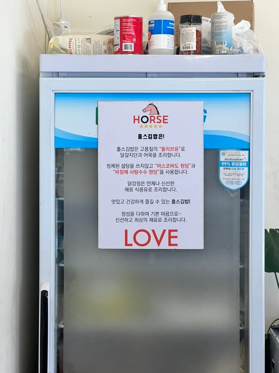 Sign describing the ingredients used at Halls Gimbap Main Branch