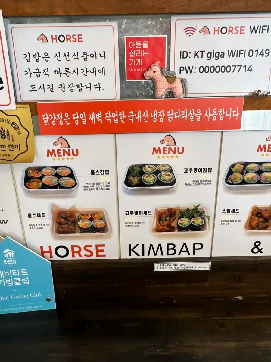 Signage and decor on the wall of the store