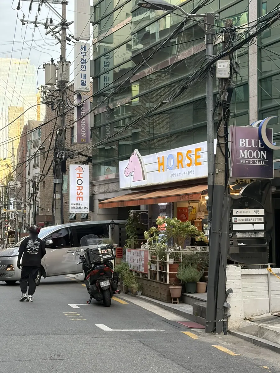 교대역 1번출구 골목의 홀스김밥본점 외관