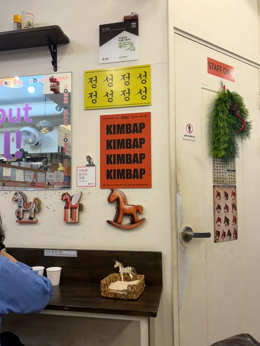 혼밥 손님이 앉기 좋은 홀스김밥본점 좌석