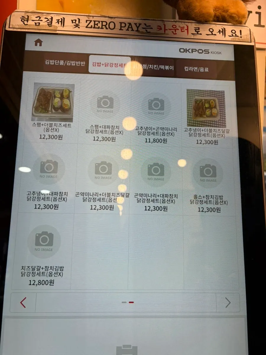 홀스김밥 떡볶이와 사이드 메뉴판