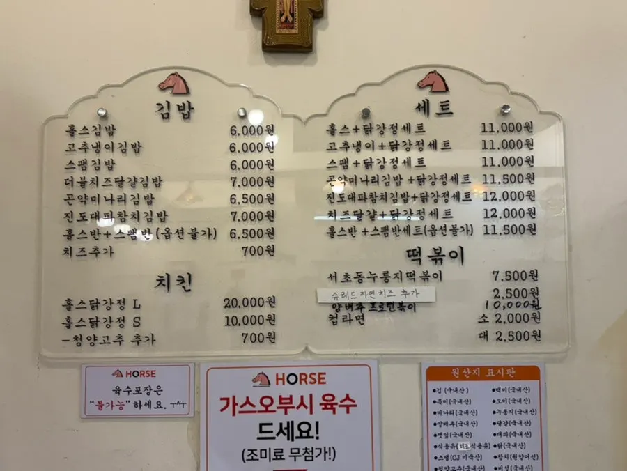 Menu board at Halls Gimbap Main Branch listing gimbap and dakgangjeong sets