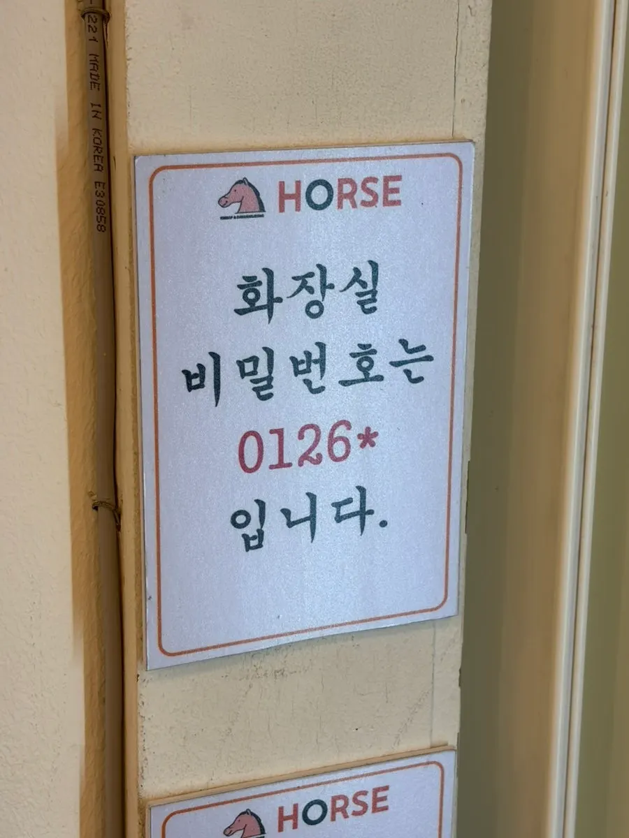Restroom sign at Halls Gimbap Main Branch