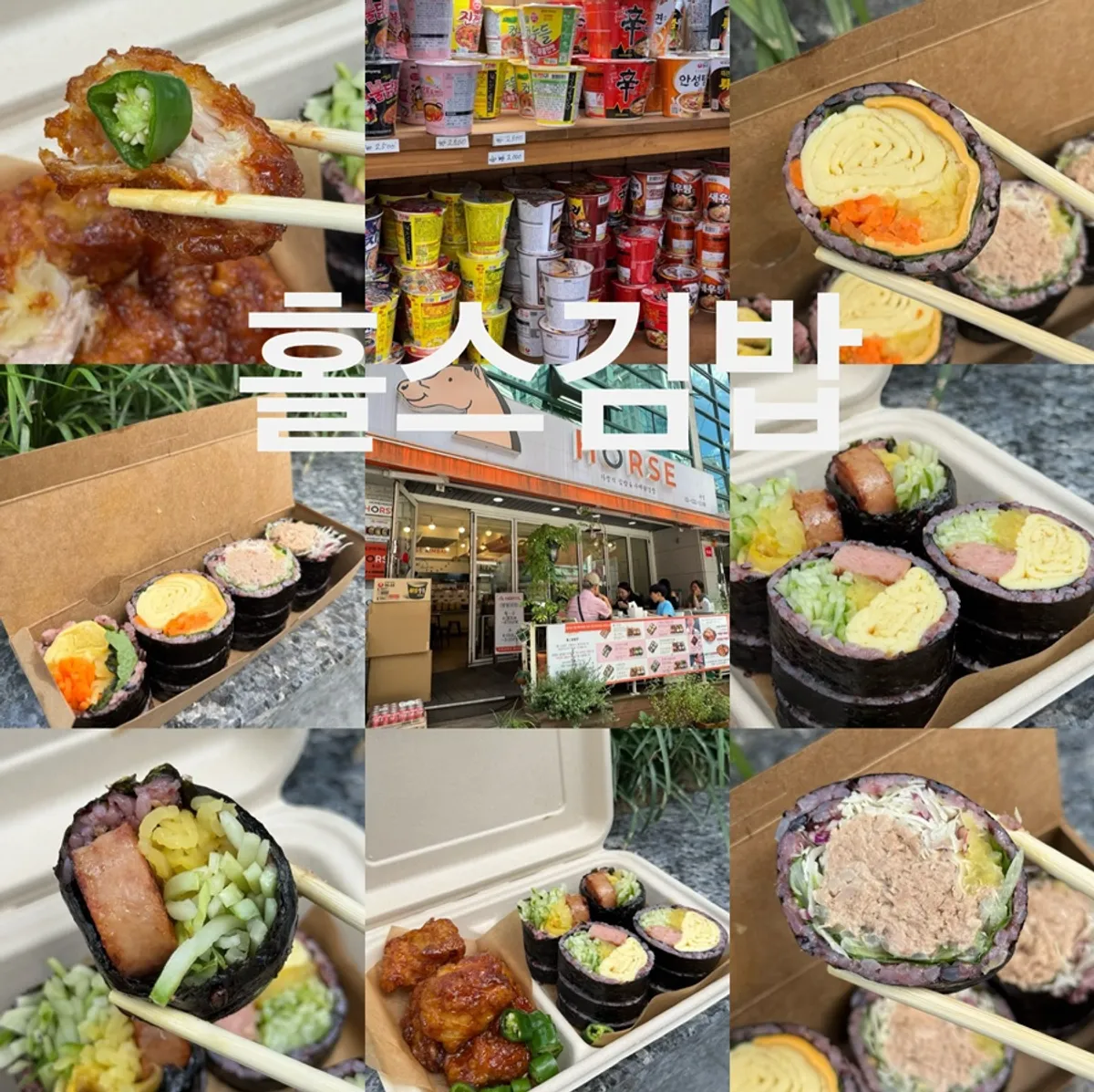 Main image of Halls Gimbap Main Branch near Gyodae Station