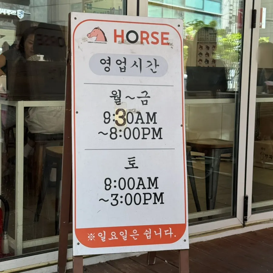 Sign announcing the use of olive oil at Halls Gimbap
