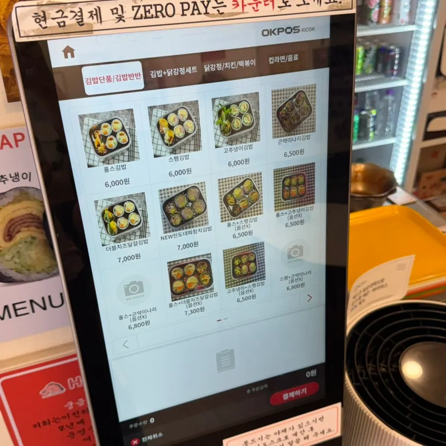Halls Gimbap menu board listing sets and gimbap
