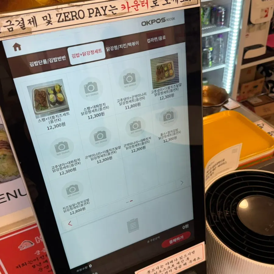 Menu display for fried chicken and tteokbokki