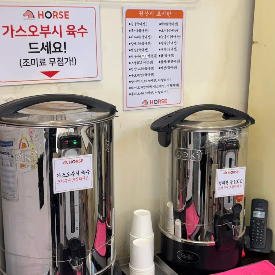 Self-serve bar with water dispenser and bonito broth