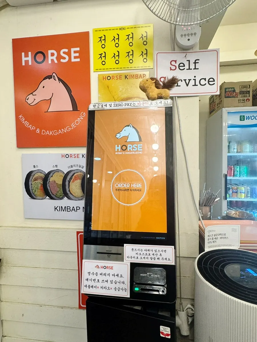 홀스김밥본점 메뉴판과 원산지 표시판