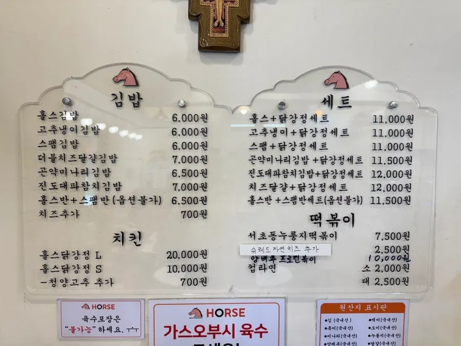 Halls Gimbap menu board listing gimbap types