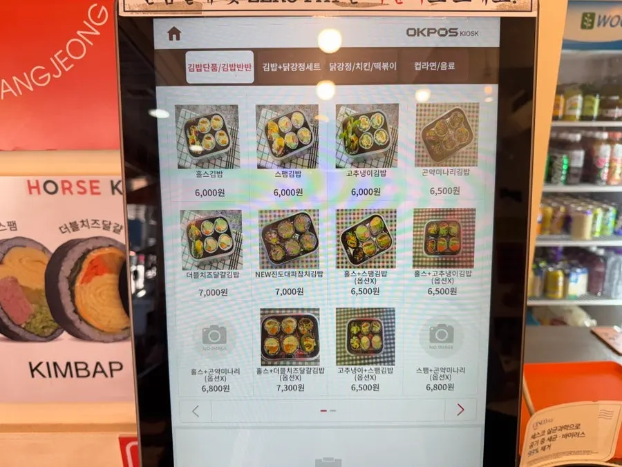 Menu board with dakgangjeong set menu