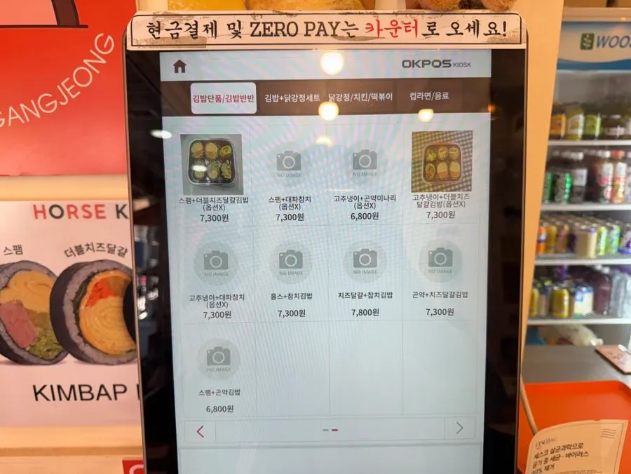 Menu sign listing side tteokbokki