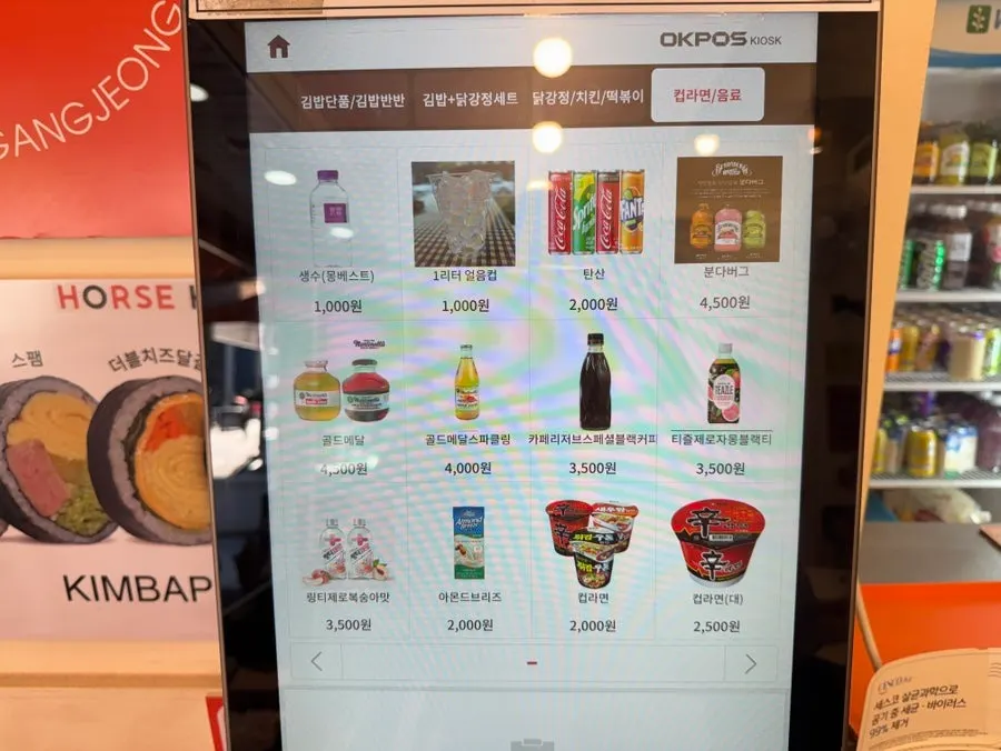Store menu showing half-and-half gimbap ordering info