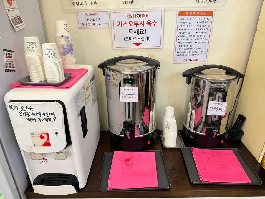 Self-serve bonito broth station