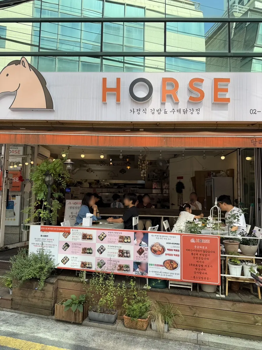 Exterior of Halls Gimbap Main Branch near Gyodae Station