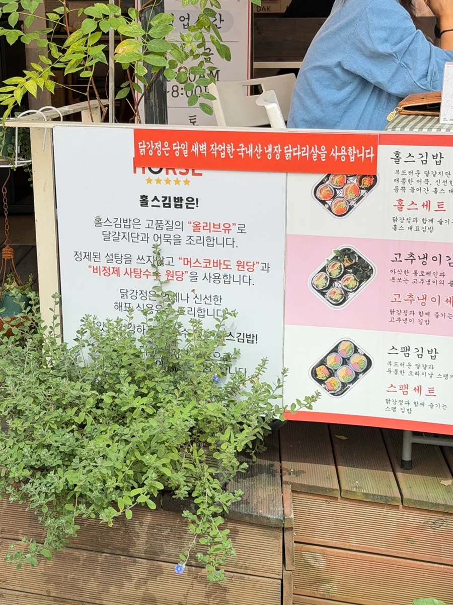 View around the entrance of Halls Gimbap Main Branch