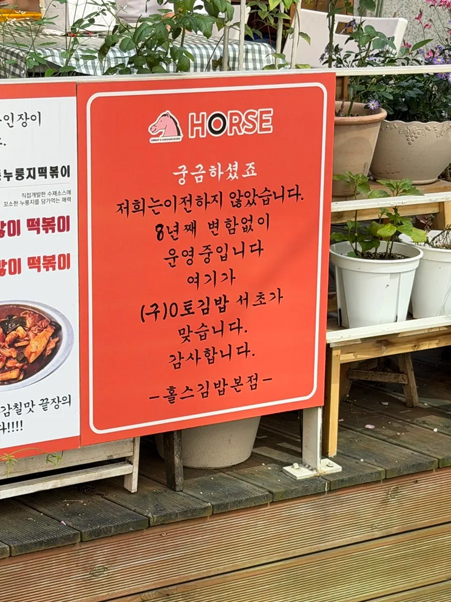 Signboard of Halls Gimbap Main Branch in Seocho-dong