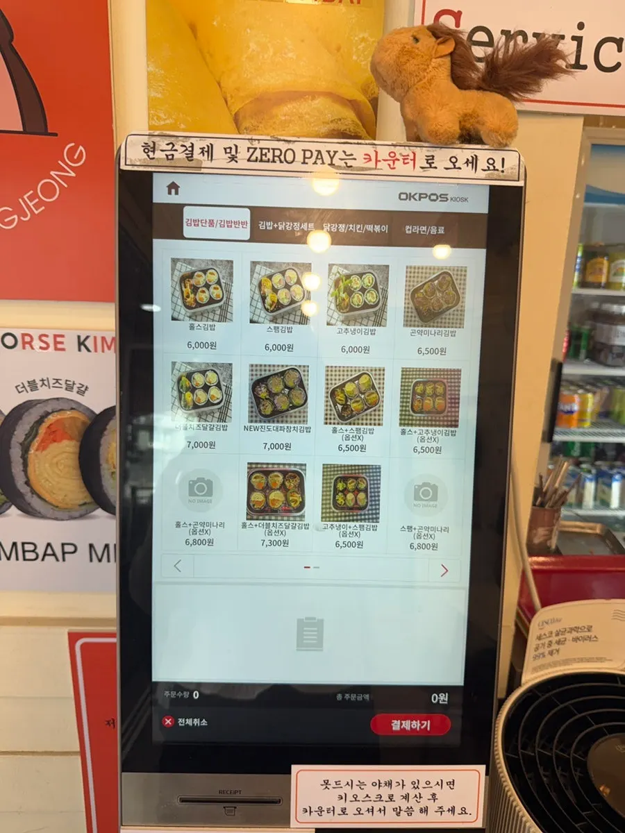 Dakgangjeong set menu information