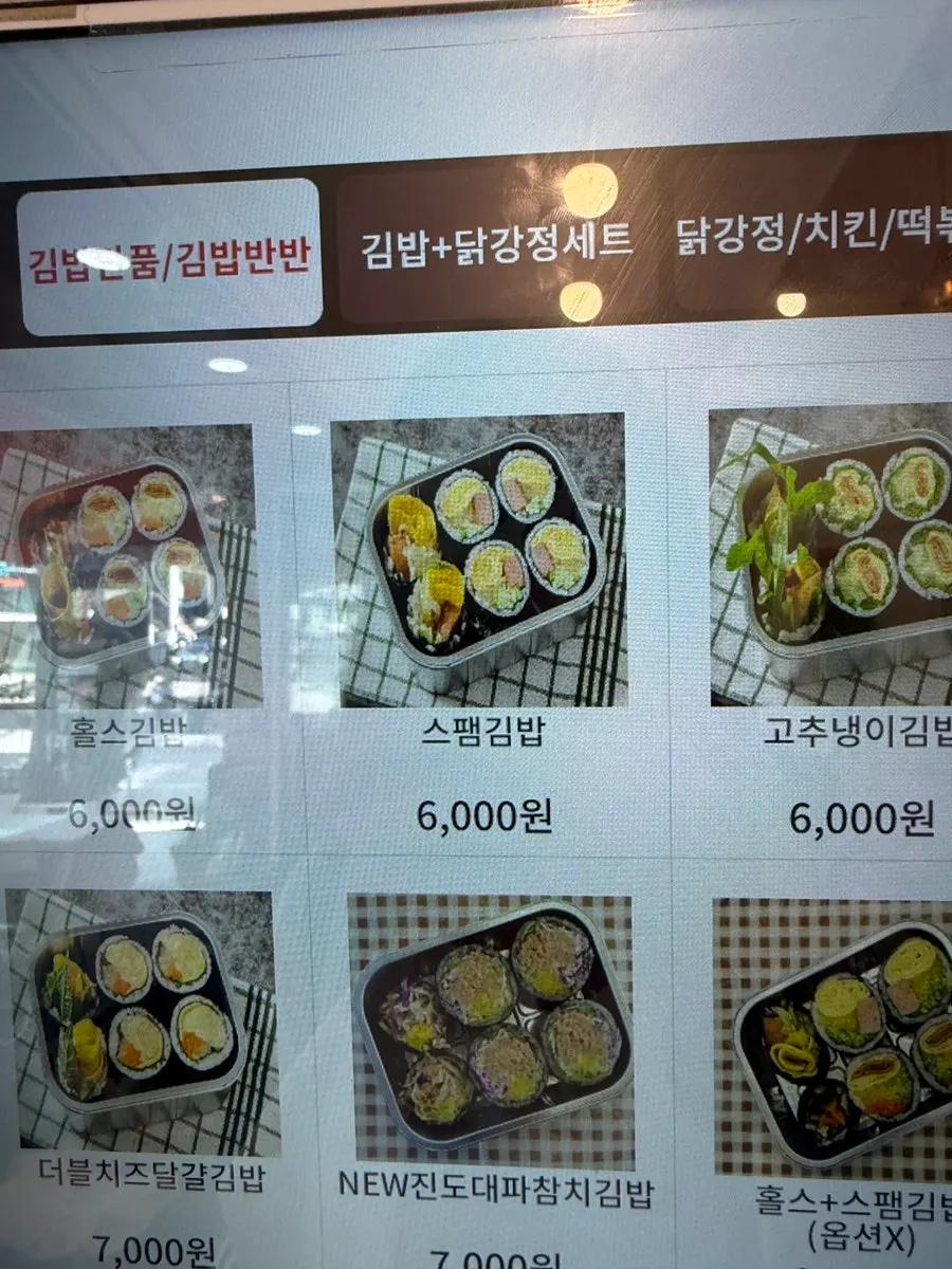Tteokbokki and side menu board