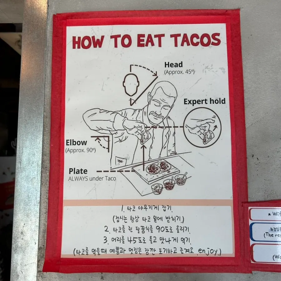 타코 맛있게 먹는 법 안내문