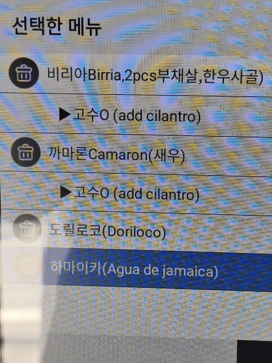타코와 브리또, 음료가 적힌 홀스타코 메뉴판
