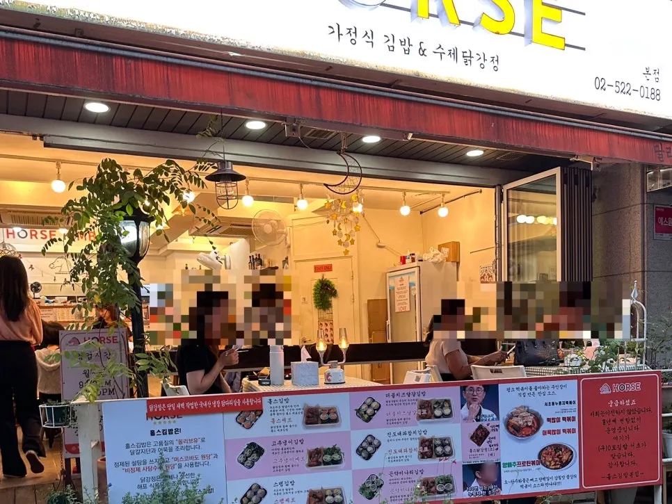 Outdoor tables in front of Halls Gimbap