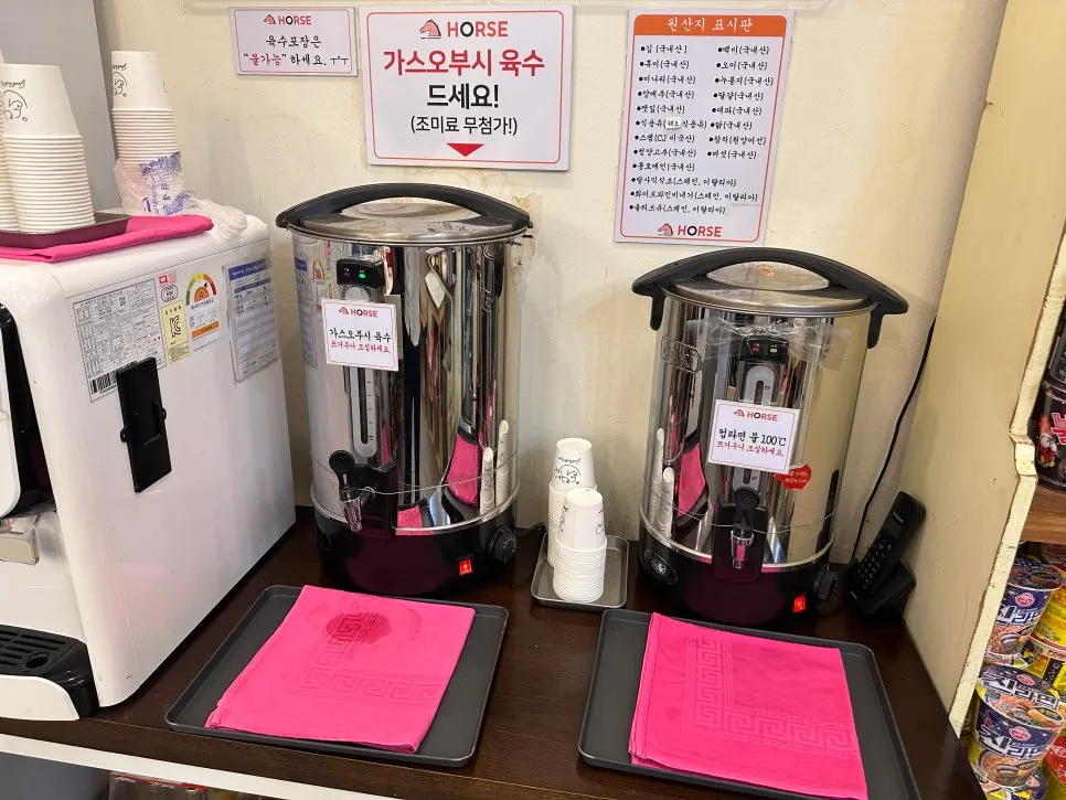 Self-serve bar with bonito broth and hot water